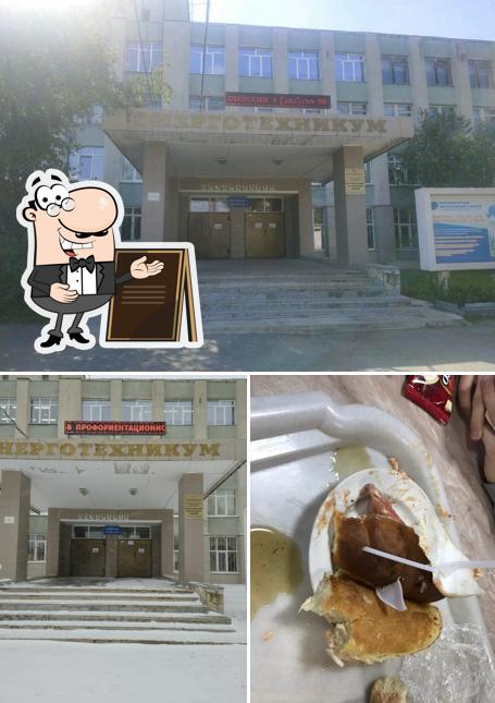 Столовая