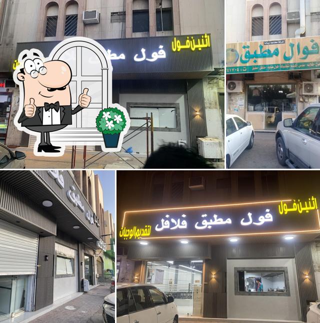 فوال اثنين فول (وحيد)