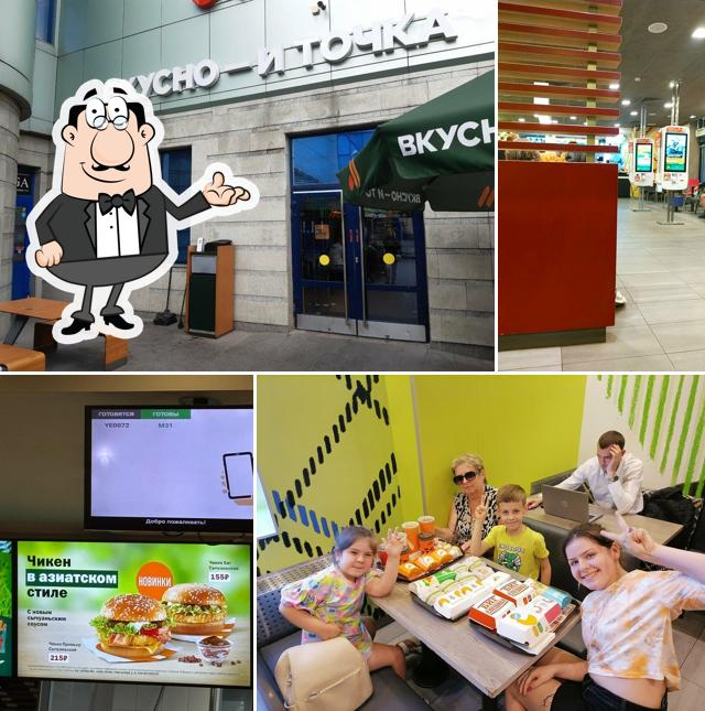 Интерьер "Вкусно — и точка"