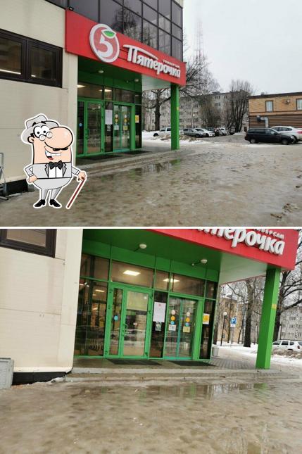 Пятёрочка