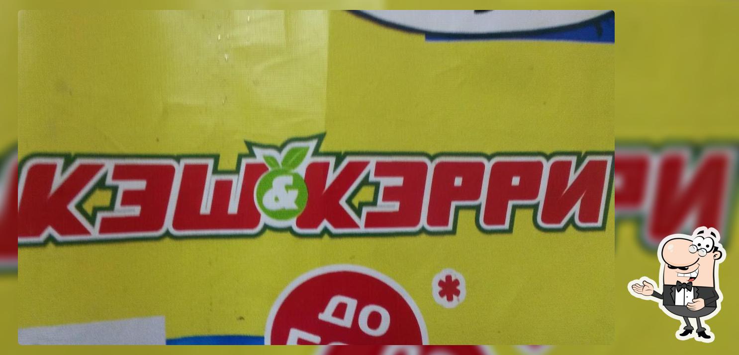 Русская Пицца