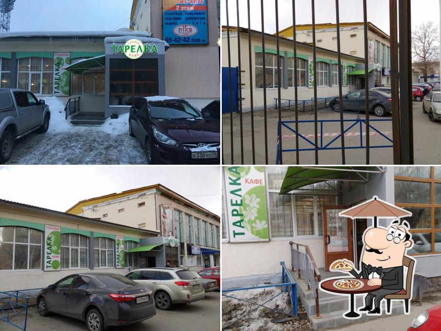 Тарелка