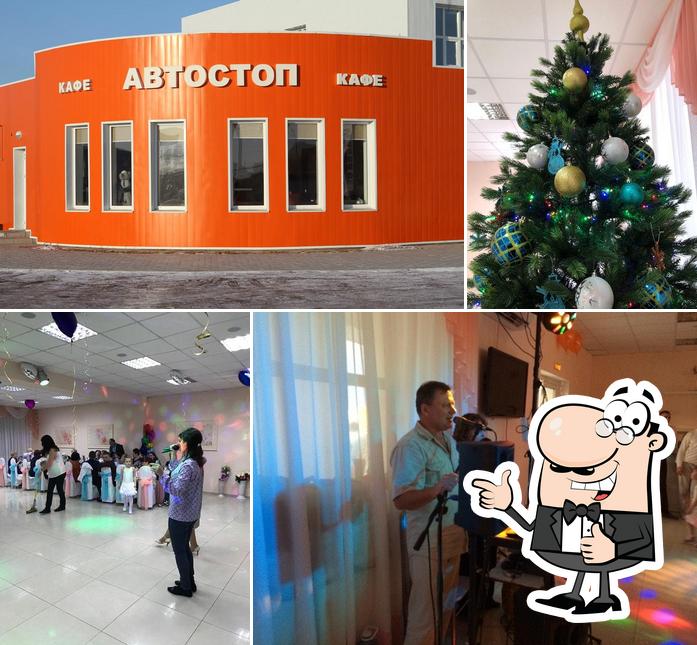 Кафе Автостоп