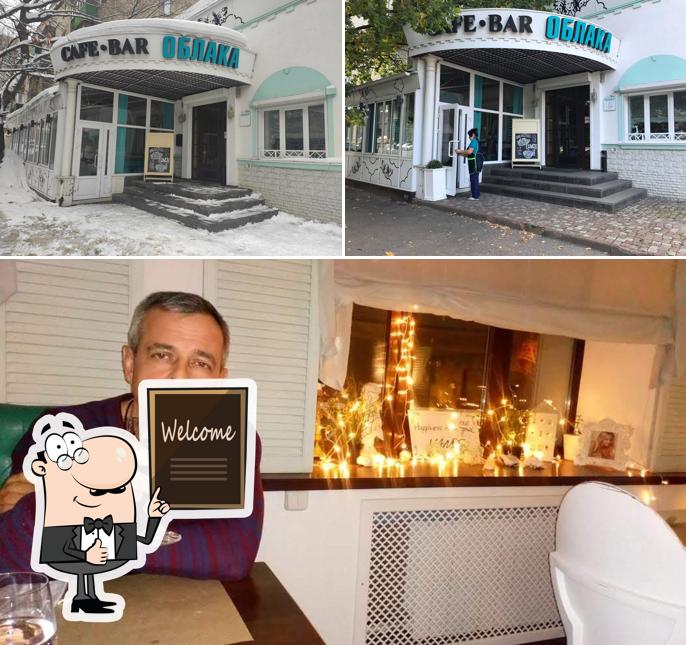 Облака