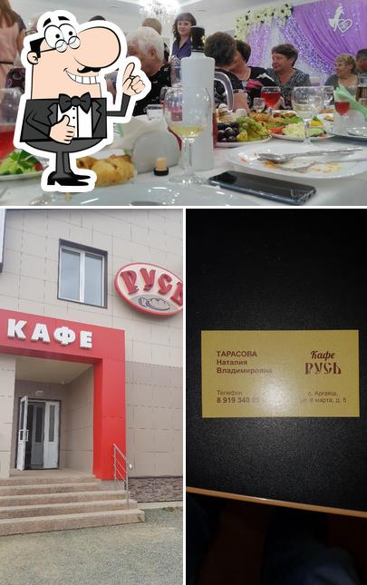 Русь