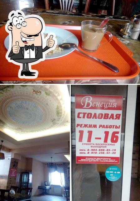 Венеция