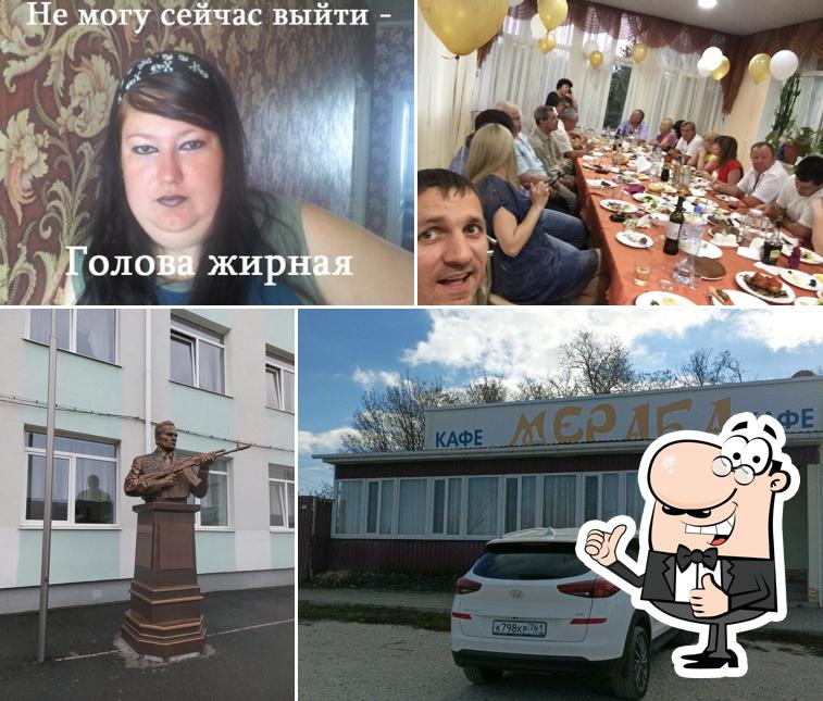 Мераба
