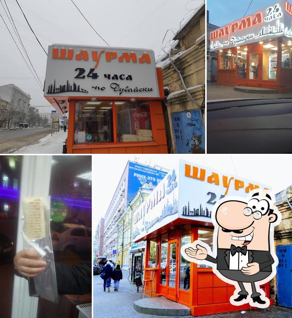 Шаурма по дубайски 24 часа