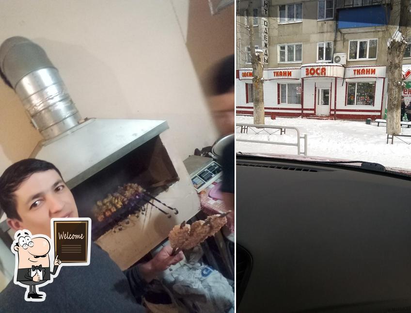 Шаурма
