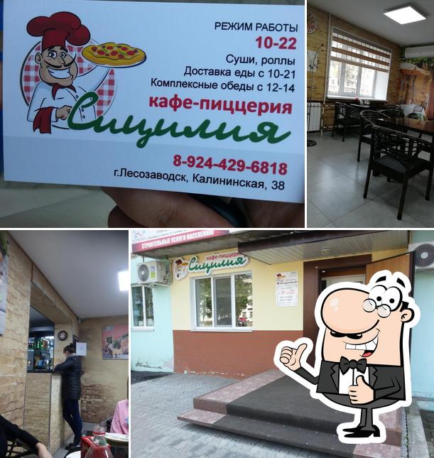Сицилия