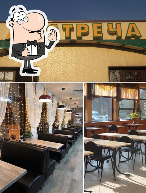 Встреча