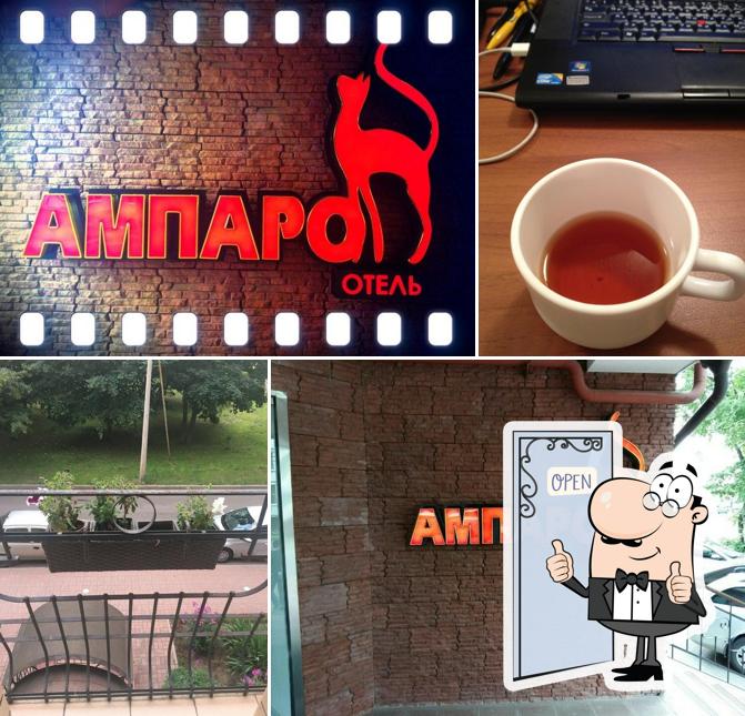 Ампаро