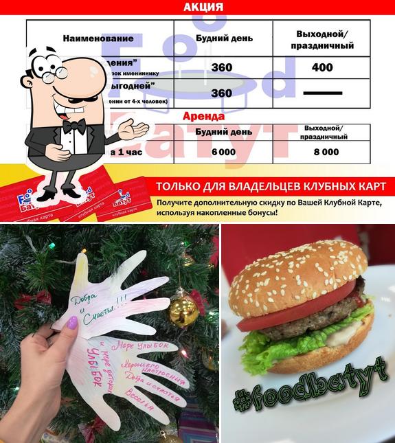 Food Батут развлекательный батут центр