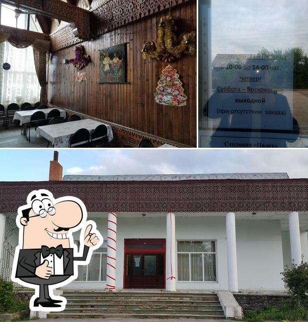 Столовая «Палех»