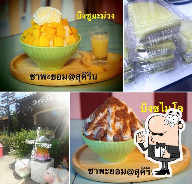 ร้านชาพะยอมatสุคิริน