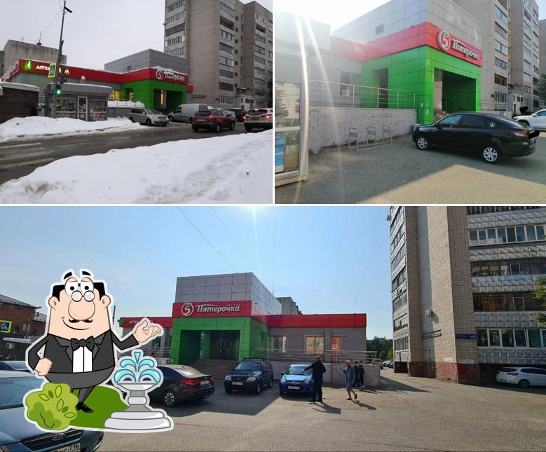 Пятёрочка