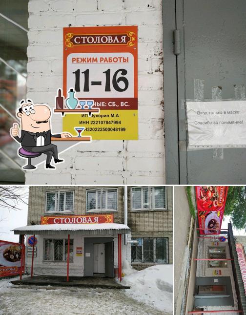 Кухмастер
