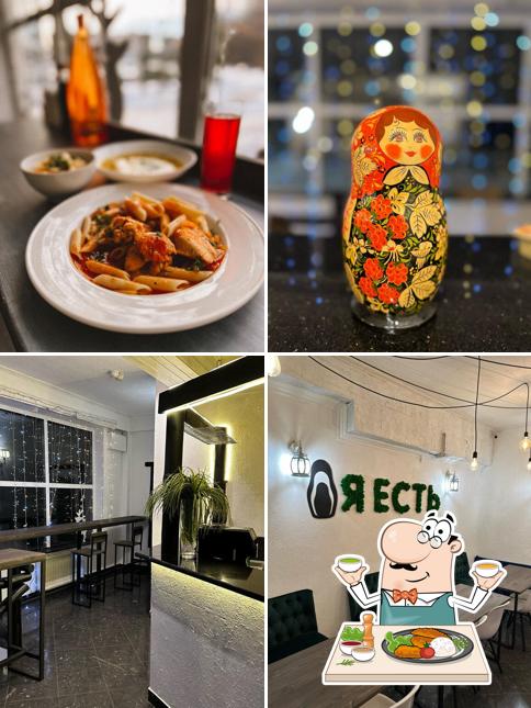 Еда в "Я Есть"
