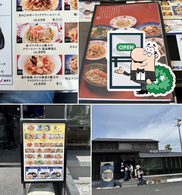 洋麺屋五右衛門 郡山店