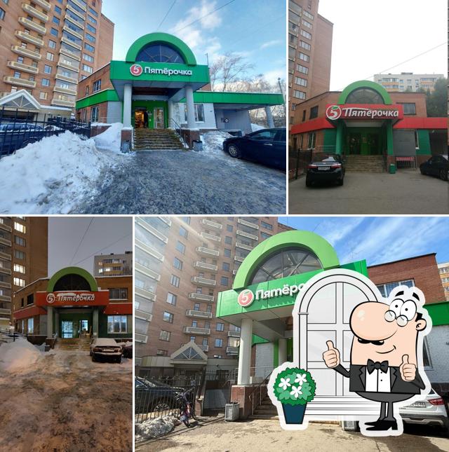 Пятёрочка