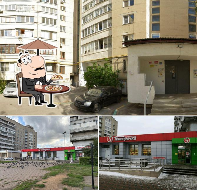 Пятёрочка
