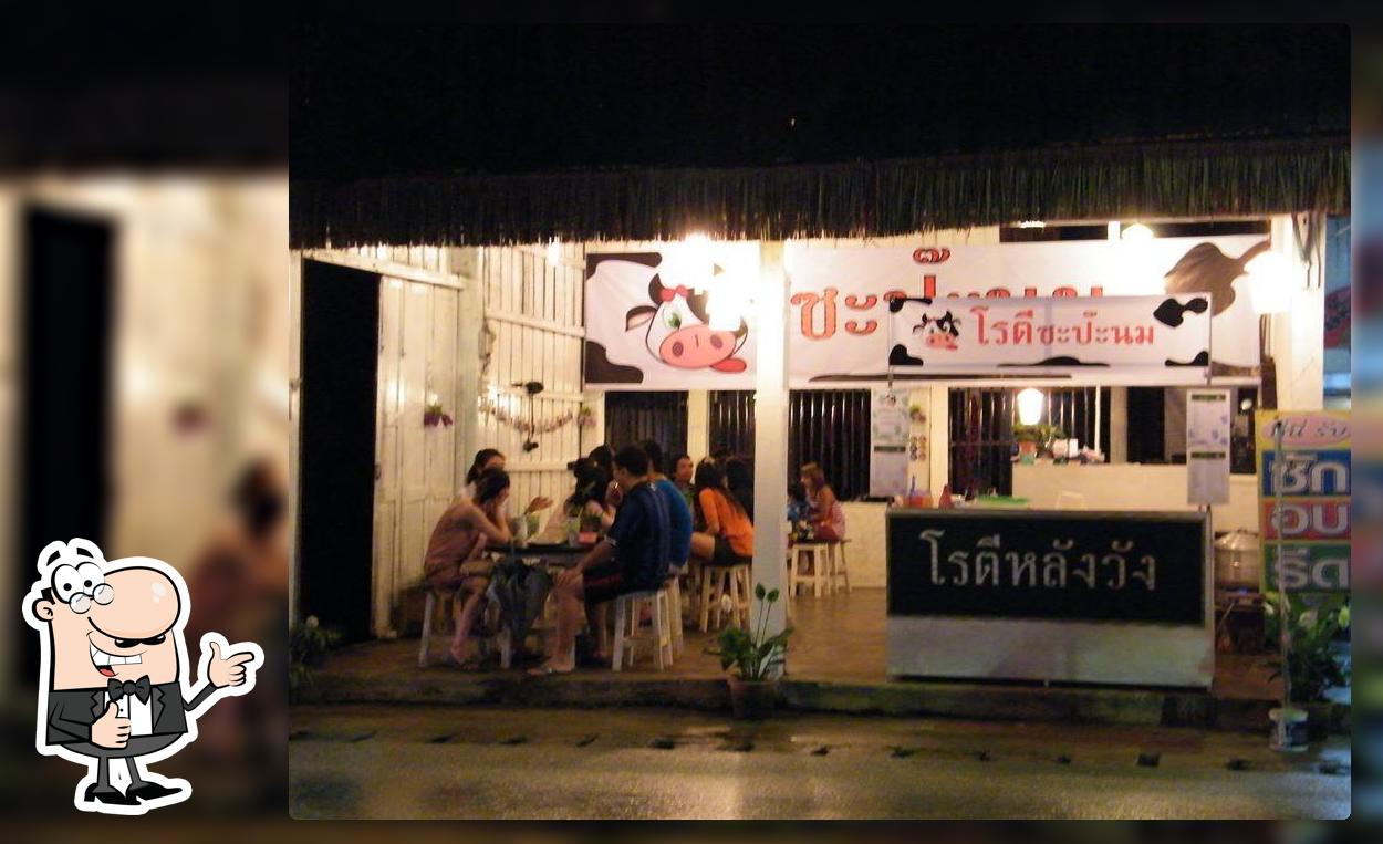 โรตีหลังวัง