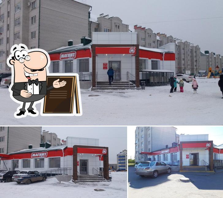 Магнит