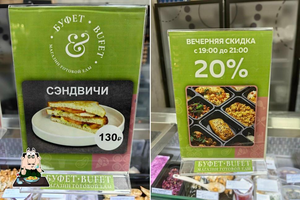 Буфет&Bufet