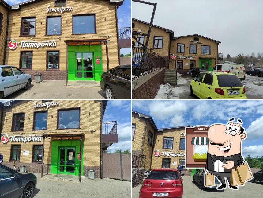 Пятёрочка