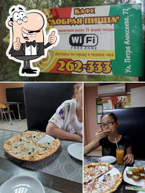Добрая пицца