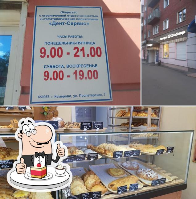 Хлебница