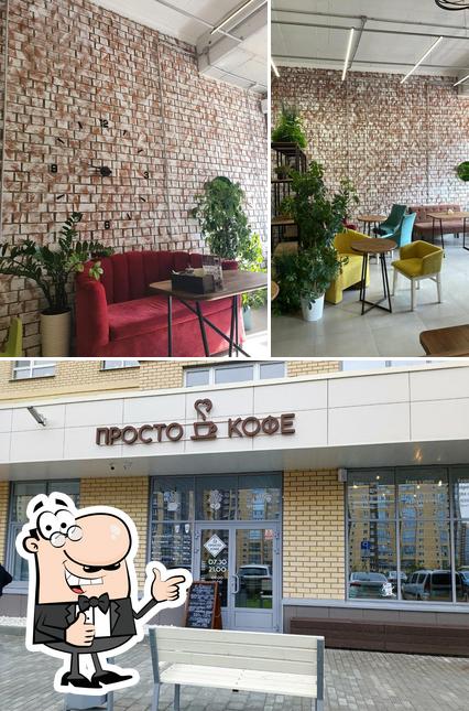 Просто кофе