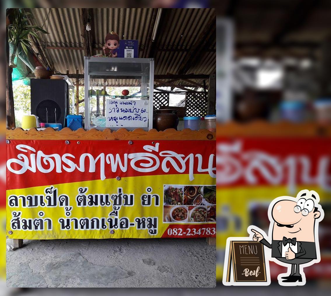 ร้านมิตภาพอิสาน