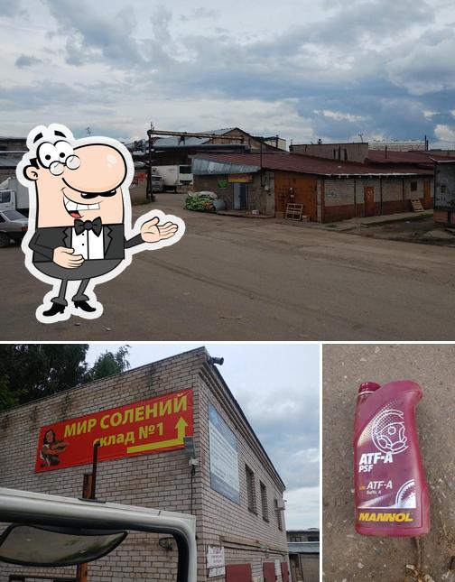 Универсалка