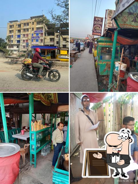 ছান্দু হোটেল