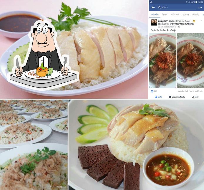 ครัวชัยนาท