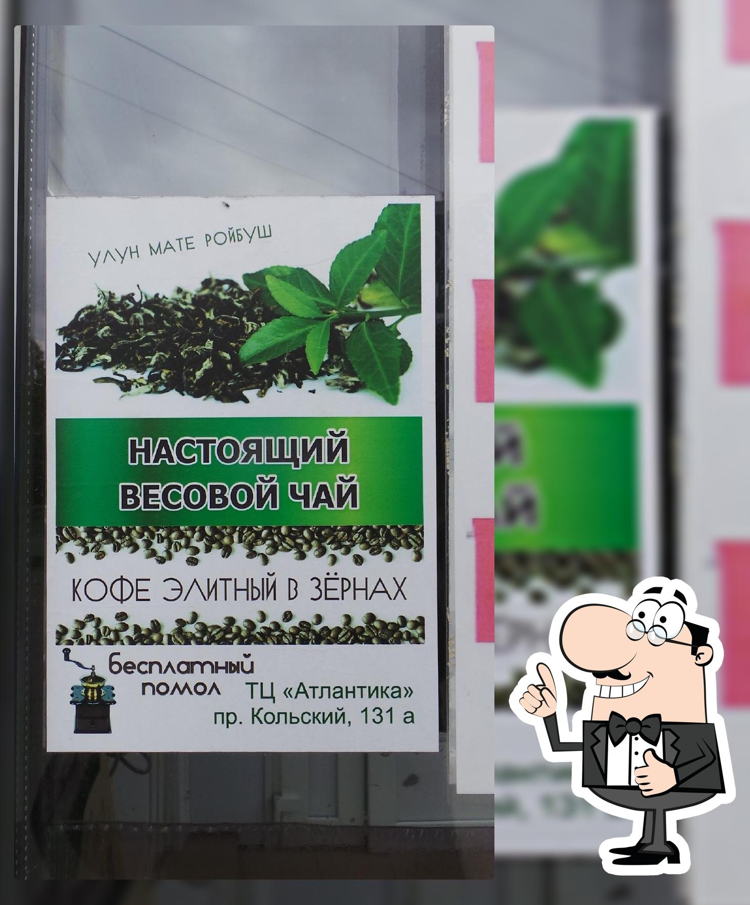 Настоящий весовой чай Кофе элитный