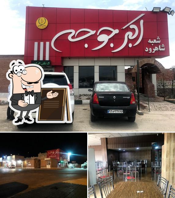 رستوران قیمه حسنک