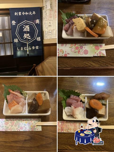 酒処しまむら食堂