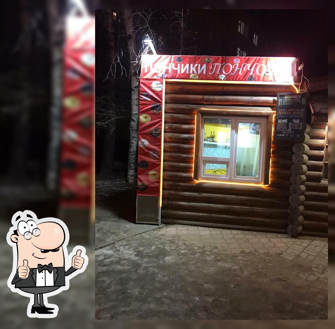 Пончики Пончо