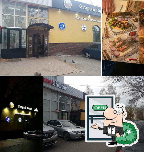 Старый Баку