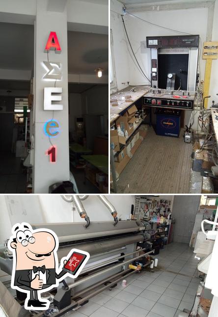 ARTEC ΑΦΟΙ Σ. ΑΝΑΓΝΩΣΤΟΥ Ο.Ε.