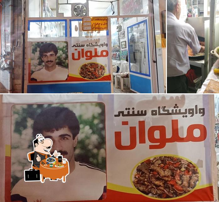واویشکا ملوان