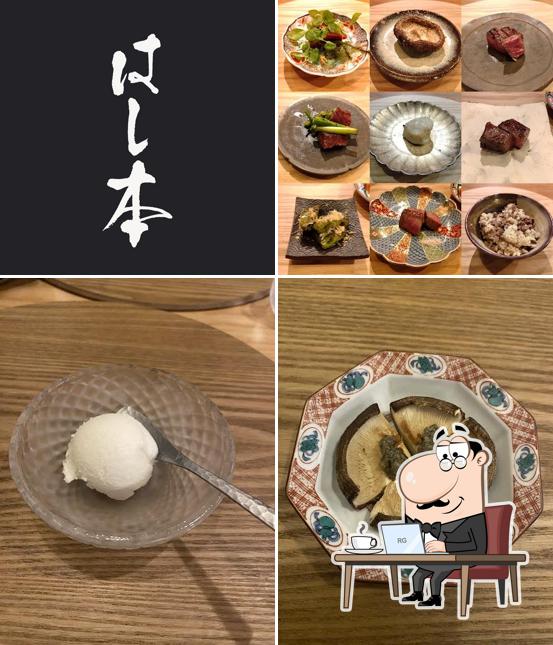 薪焼き はし本