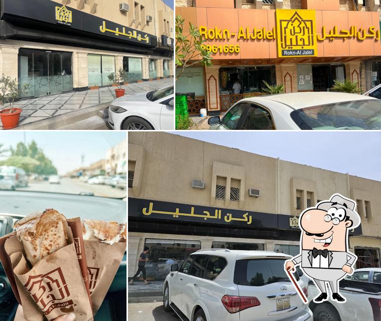 Rokn Al Jalil Restaurant
