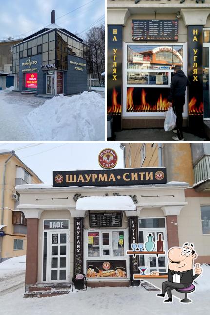 Шаурма сити