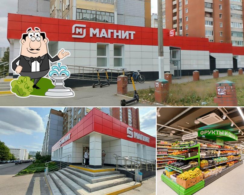 Магнит
