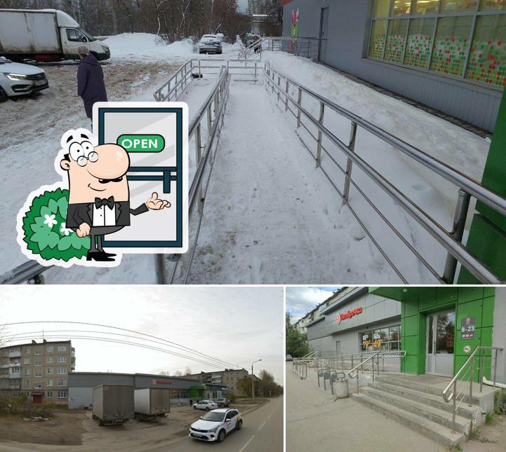 Пятёрочка