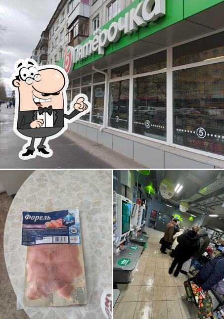 Пятёрочка