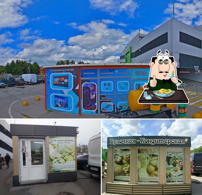 Первый хлебозавод